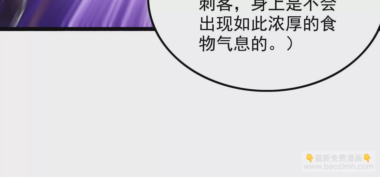 古神遊戲 - 第117話 強者！奮勇對抗(1/2) - 7